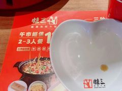 -蛙三泡椒牛蛙(万象城店)