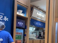 -马记永·兰州牛肉面(3019君尚店)