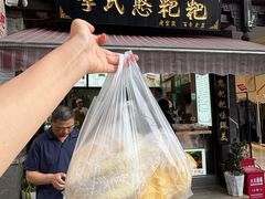 -李氏憨粑粑(官渡古镇店)