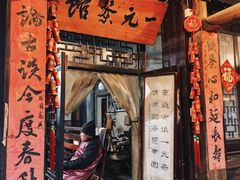 -丝绸小镇荻港古村