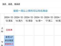 -成都市第二人民医院(庆云院区)