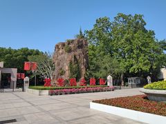 -上海市龙华烈士陵园