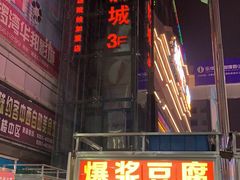 -太原华邦影城(潮流汇店)
