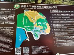 -北京十三陵国家森林公园蟒山景区