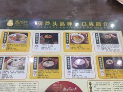 -春发生饭店·非遗(南院门店)