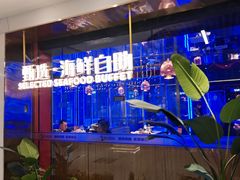 -奔海甄选·活鲜刺身铁板烧自助(太原里店)