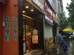 -一鸣真鲜奶吧(三山街地铁站店)