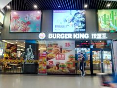 门面-汉堡王(歌斐中心店)
