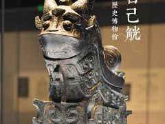 -陕西历史博物馆