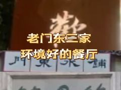 -竹里馆·淮扬菜·功夫茶(老门东店)