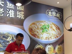 -老淮城·长鱼面(河下古镇店)