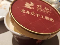 奶皮子手工酸奶-悦融琥珀·京鲁菜·海味珍品(西单店)