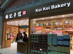 -钜记手信(威尼斯人K12店)