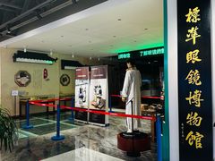 -标准眼镜·蔡司官方授权店(和平路总店)