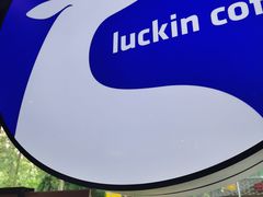 -瑞幸咖啡(景苑大厦店)