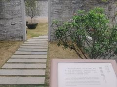 -梁园