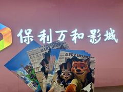 -保利万和影城(南昌中悦广场店)