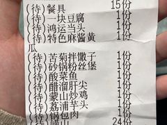 -一块豆腐(英雄山总店)