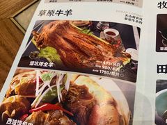 -天山传奇新疆菜(SKLP店)