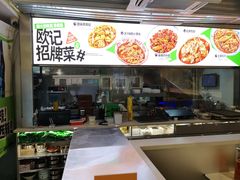 -欧记大排档·景德菜(上海首店)