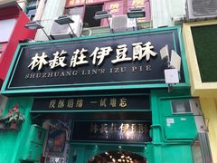 门面-大厨的餐厅(曾厝垵总店)