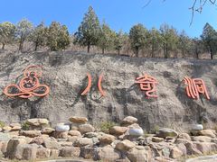 -八奇洞景区