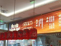 -遇见小面(碧桂园总部店)