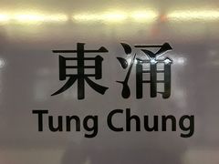 -东荟城名店仓
