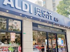 -ALDI奥乐齐超市(杨浦延吉店)