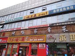 -黄寺商厦