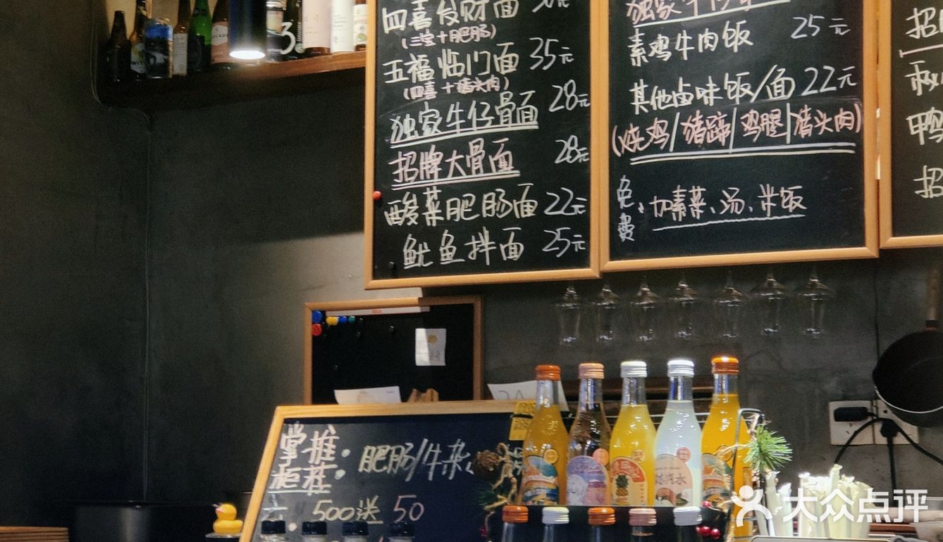 『每碗』吃肉 喝酒 来碗面