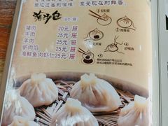 菜单-老长江路灌汤包(天津路总店)