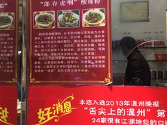 -郎吞虎咽酸辣粉(第一桥店)