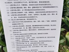 -成都市活水公园
