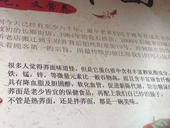 -崇州余荞面(落虹桥店)