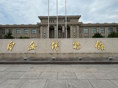 -国家自然博物馆