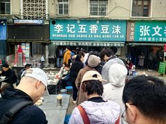 -李记五香豆沫