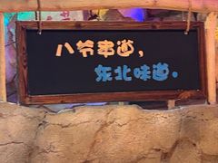 -大哈福烧烤·海鲜·家常菜(延安三路店)