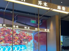 -茅庐毛血旺(烟台大悦城店)