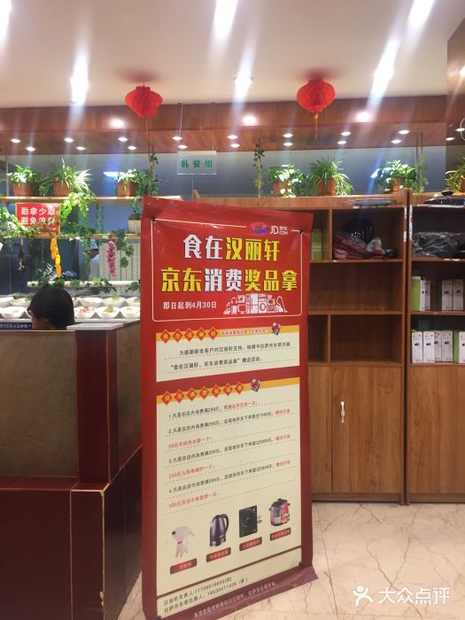 盛铭轩·巴西烤肉火锅自助(功德林天街GIS店)图片