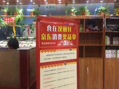 -盛铭轩·巴西烤肉火锅自助(功德林天街GIS店)