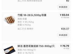 -盒马鲜生(皇庭广场店)