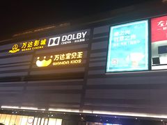 门面-上海颛桥万达广场