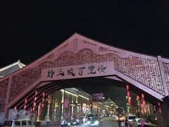 -百里峡七彩艺术小镇