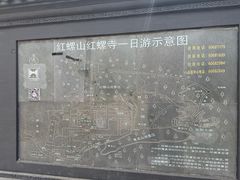 -红螺寺