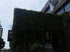 -肴约·花园式餐厅(湖里店)