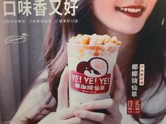 -书亦烧仙草(中南荟店)