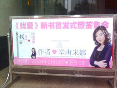 -湖南图书城(芙蓉中路店)