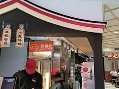 -八婆婆烧仙草(中山路店)