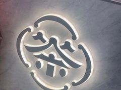 -一杯潮茶(西街店)